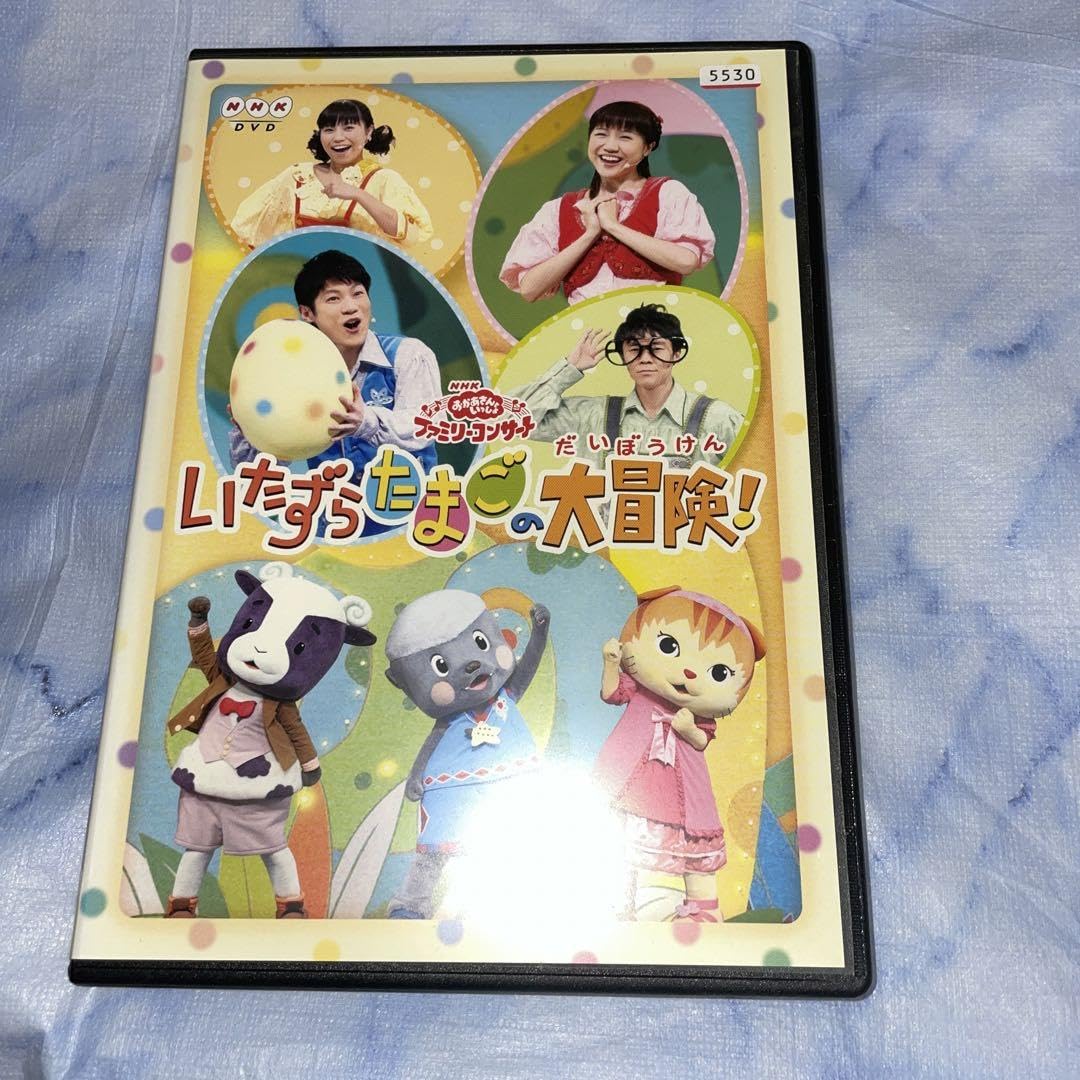Amazon.co.jp: DVD NHK おかあさんといっしょ ファミリーコンサート