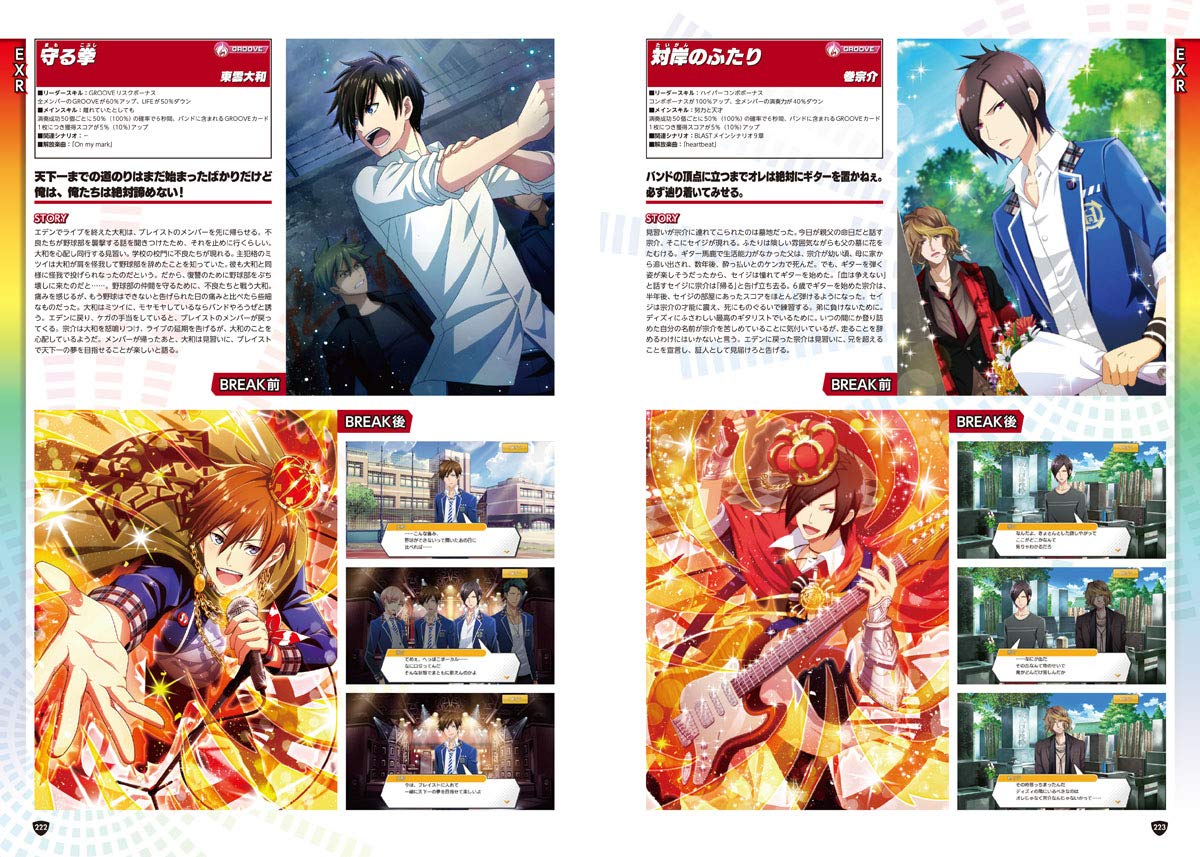 バンドやろうぜ 公式メモリアルブック エデンとかの思い出 バラエティ 本 通販 Amazon