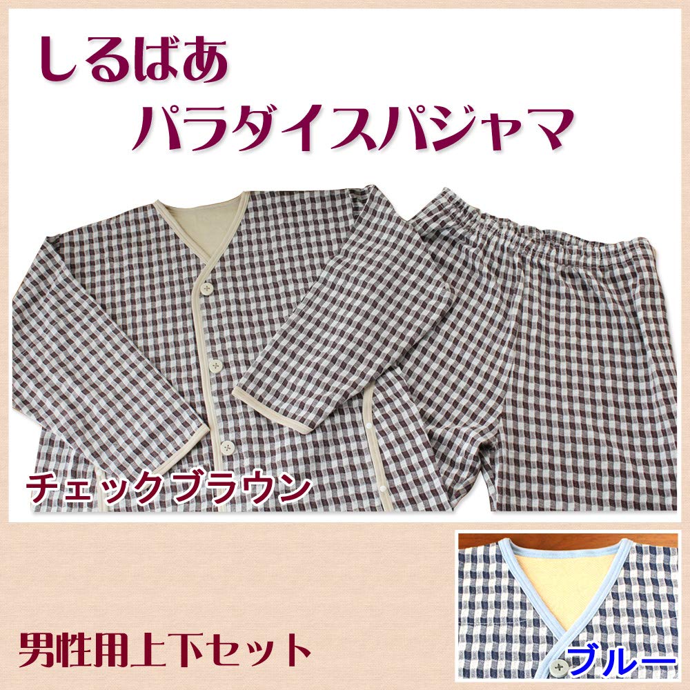 Amazon | 介護 パジャマ しるばあパラダイスパジャマ 上下セット 紳士