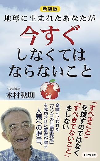  地球に生まれたあなたが今すぐしなくてはならないこと