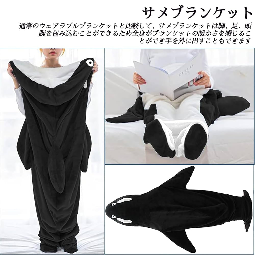 Amazon｜サメ 寝袋 サメ パジャマ メンズ shark blanket 着る