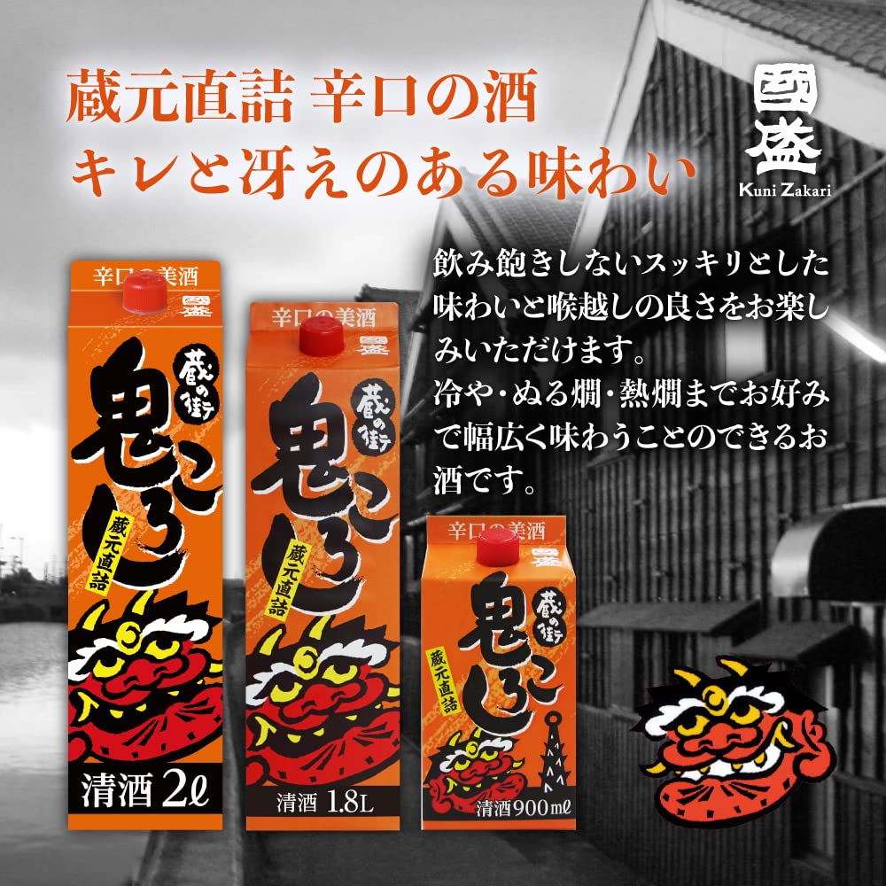 Amazon.co.jp: 中埜酒造 蔵の街 鬼ころし パック [ 日本酒 13度 日本