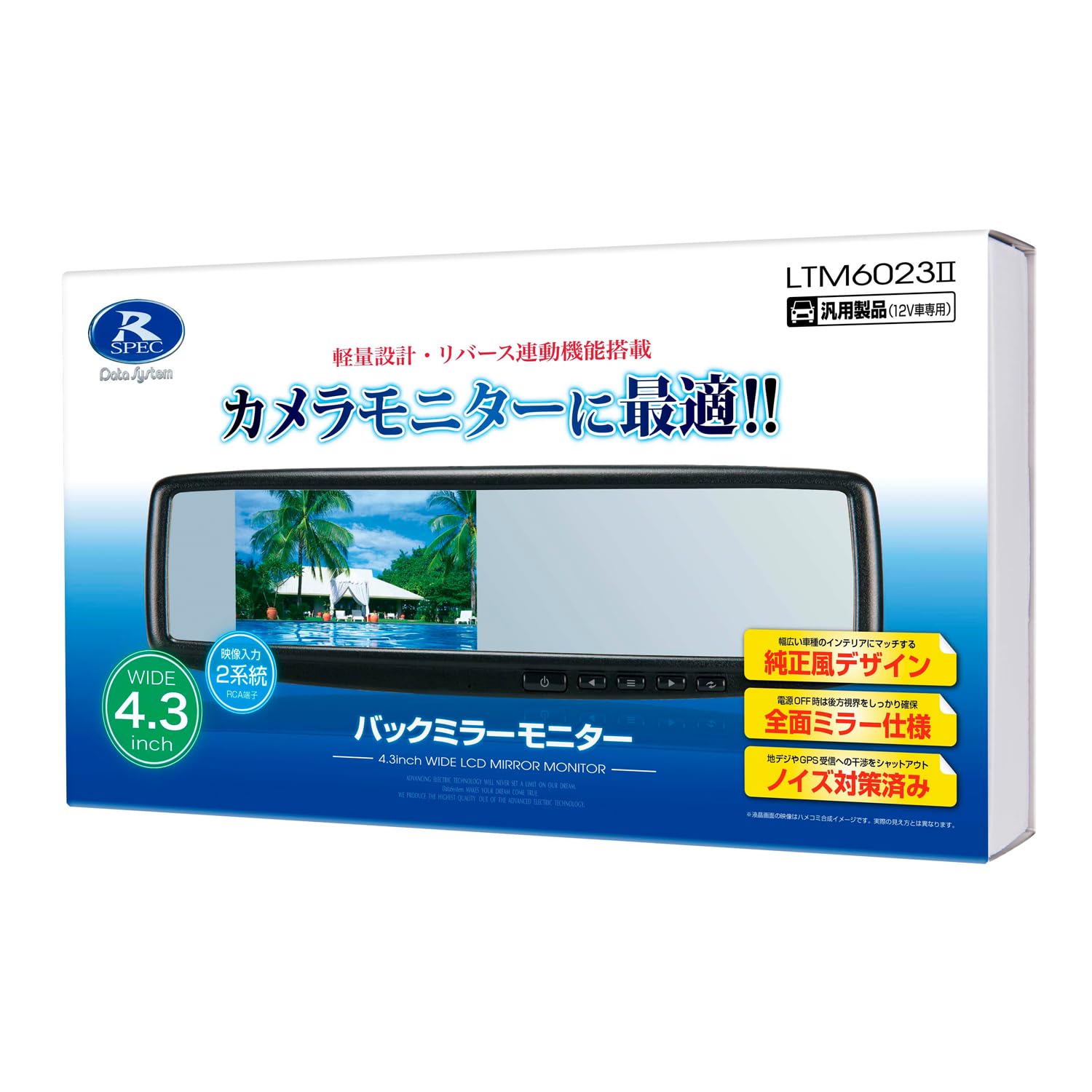 Amazon | データシステム(Data System) バックミラーモニター
