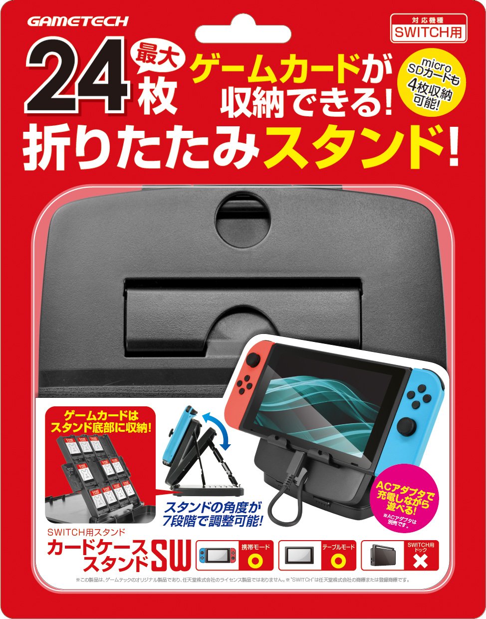 Amazon.co.jp: ニンテンドースイッチ用スタンド『カードケーススタンド