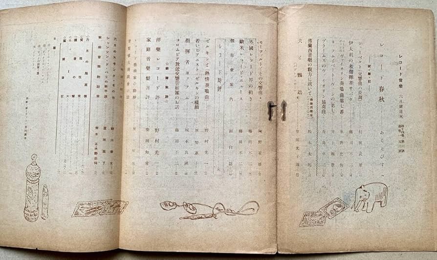 昭和六年出版　流行歌謡集 （うたの明治・大正・昭和）　SP盤6枚組 昭和六年出版 流行歌謡集 （うたの明治・大正・昭和） SP盤6枚