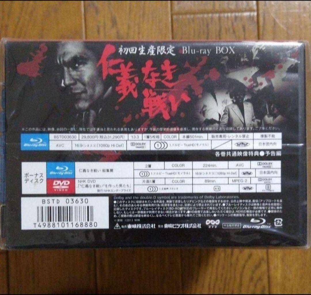 仁義なき戦い Blu-ray BOX〈初回生産限定・7枚組〉 廃盤】仁義なき戦い Blu-ray BOX〈初回生産限定・7枚組〉Blu-ray