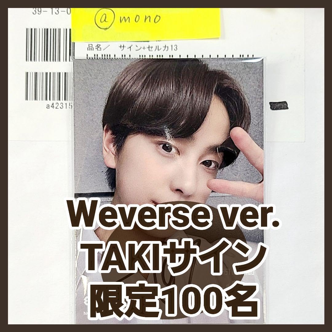 【新品】&TEAM weverse 直筆サイン トレカ TAKI TAKI直筆サイン入りトレカ 【公式通販】