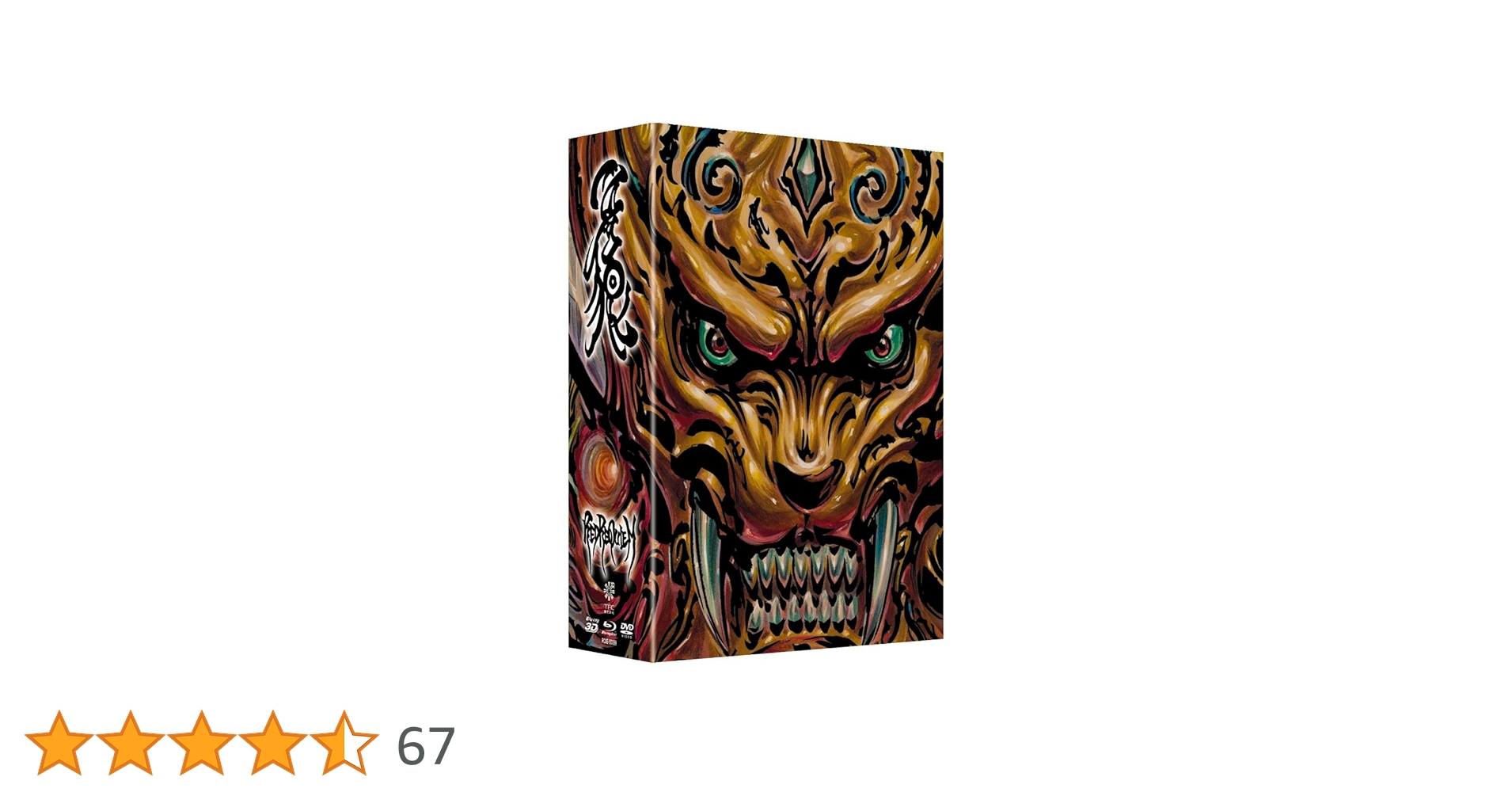 Amazon.co.jp: 牙狼 [GARO]~RED REQUIEM~ コンプリートBOX [Blu