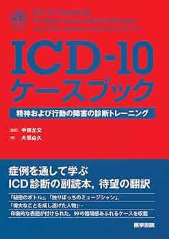 ケースで学ぶ視能矯正臨床思考 POSの活用 新しい到着 楽天ブックス: POSの活用 - ケースで学ぶ視能矯正