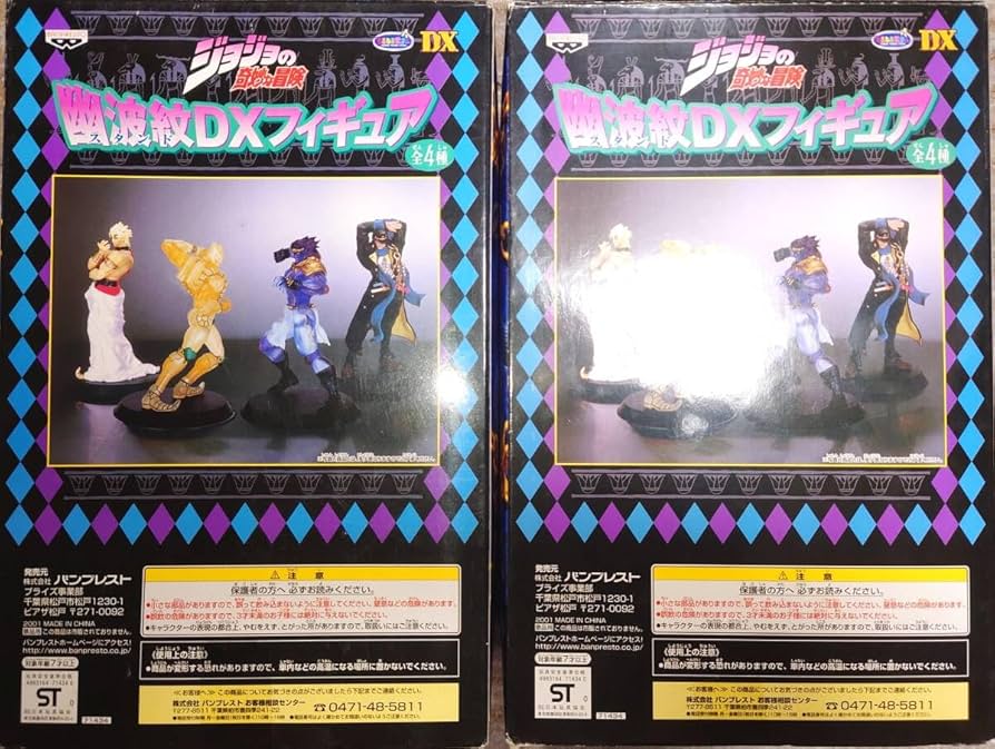 Amazon.co.jp: ジョジョの奇妙な冒険 幽波紋DXフィギュア 全4種セット