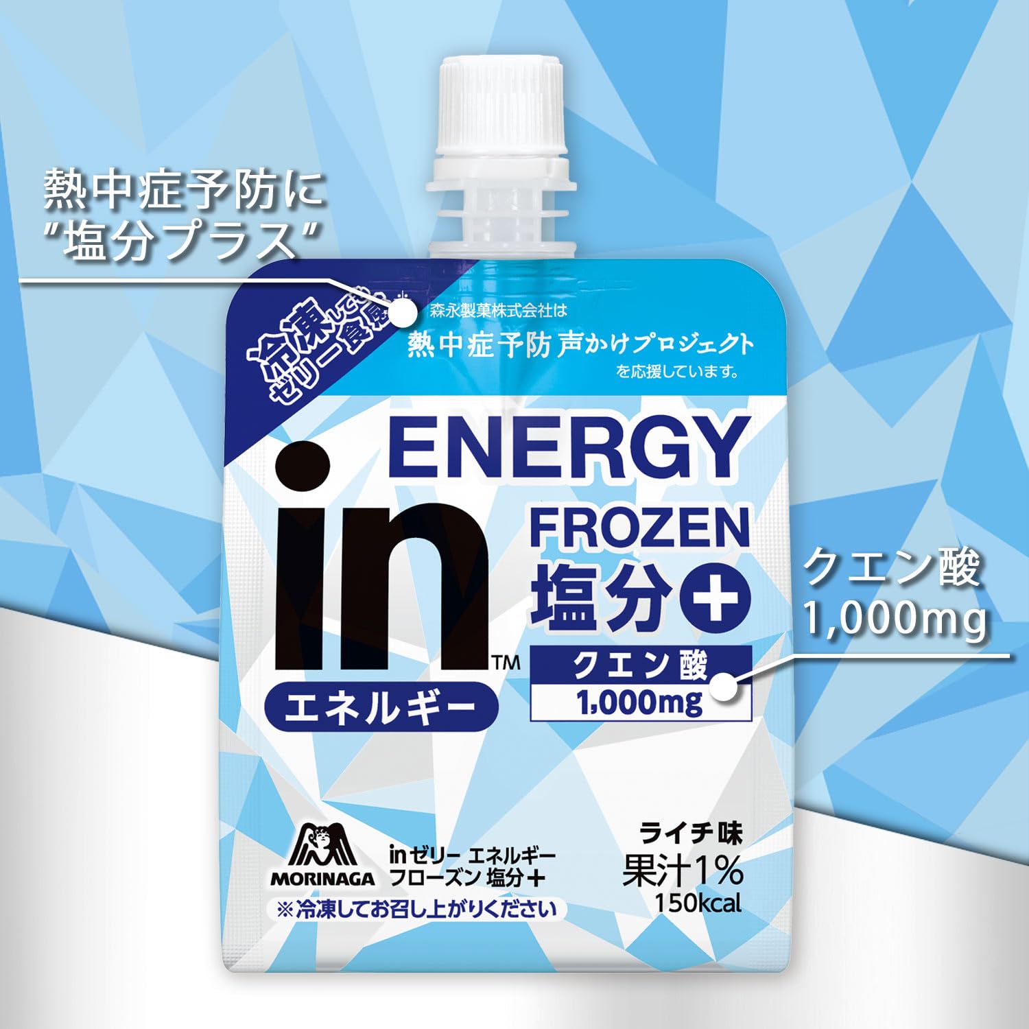 Amazon.co.jp: 【熱中症対策】 inゼリー エネルギーフローズン塩分+