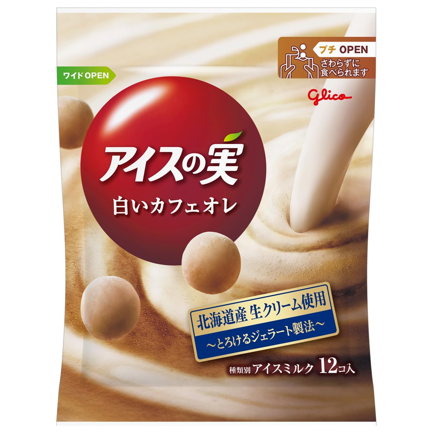 アイス の 実 白い カフェ オレ
