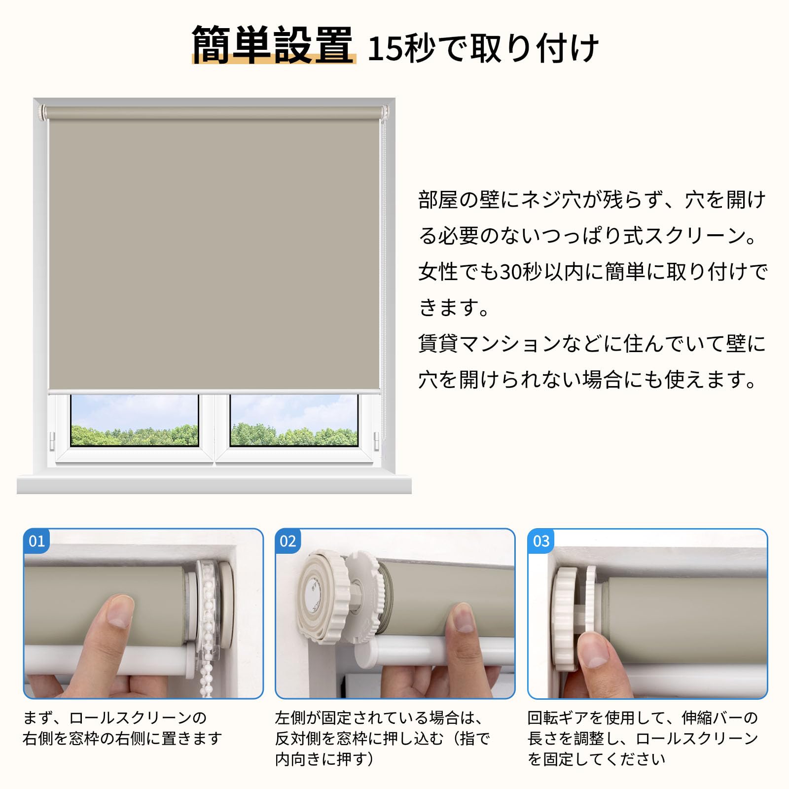 Amazon｜Grandekorロールスクリーン つっぱり式 ロールカーテン 1級
