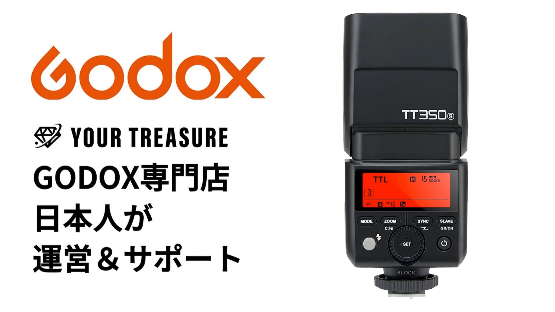 Amazon | 日本正規代理店 Godox TT350S スピードライト TTL SONY