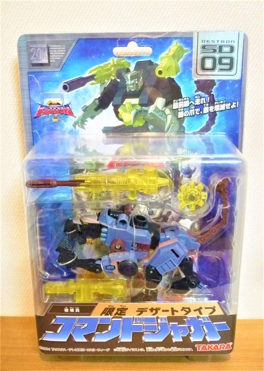 Amazon.co.jp: トランスフォーマースーパーリンク SD-06 破壊員