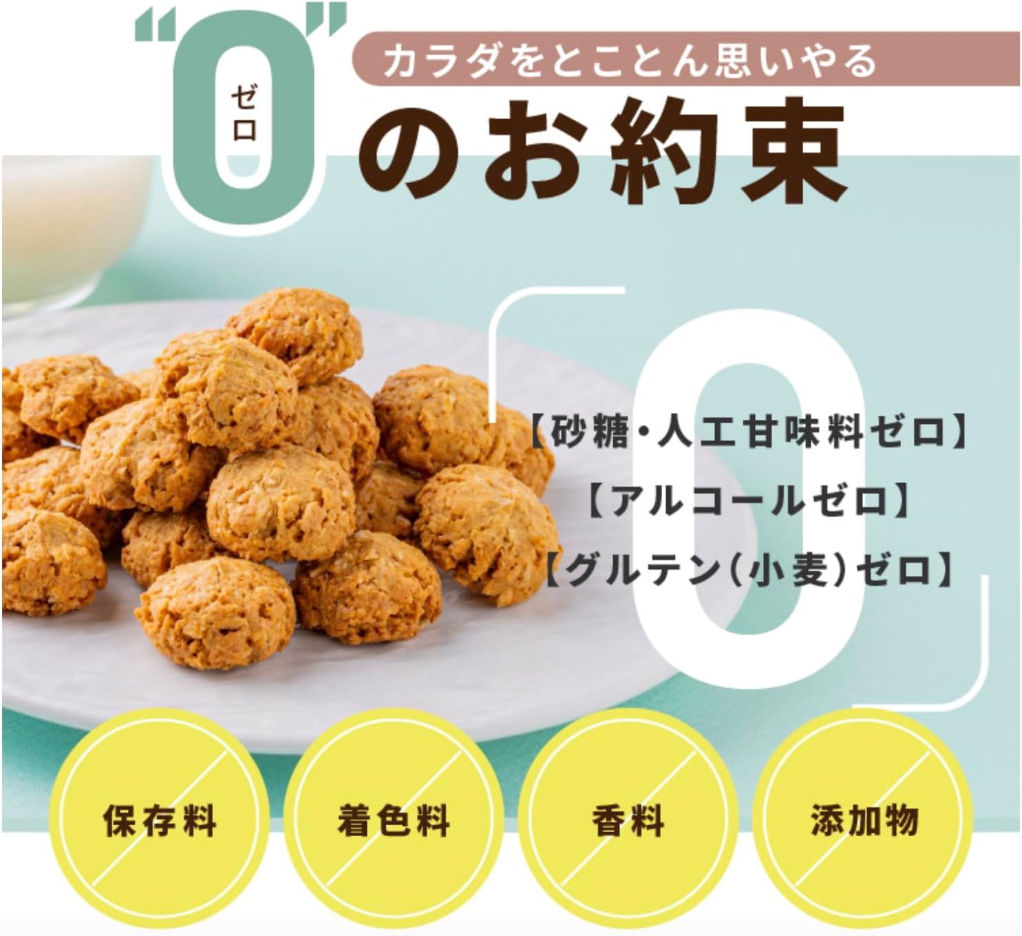 ［ＡＭＡＧＵＲＡお得セット］まるごと甘酒 オートミールクッキー 200g×4袋お得セット 砂糖不使用 無添加 グルテンフリー 腸活 低糖質 糖質オフ 低カロリー 砂糖0 低GI おきかえ ダイエットクッキー おからクッキー お菓子 おやつ 豆乳クッキー アマグラ［プレーン/チョコレート/ココナッツ/シナモン］