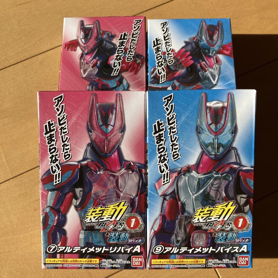 Amazon.co.jp: 装動 仮面ライダーリバイス アルティメットリバイ 