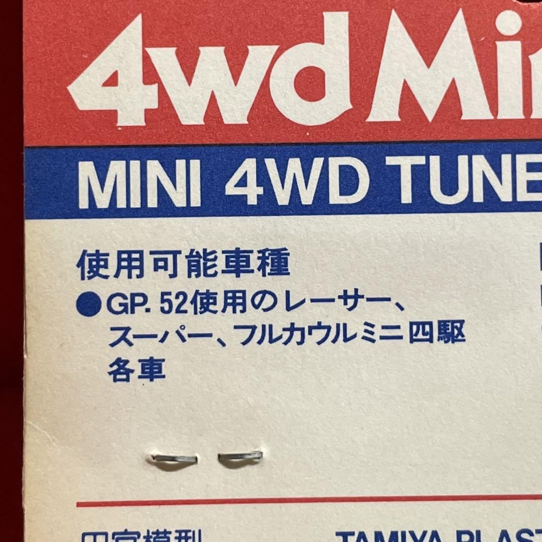 ミニ四駆　ローラー用 ラバーリング Amazon | ミニ四駆 ローラー用ラバーリングセット19袋 通販