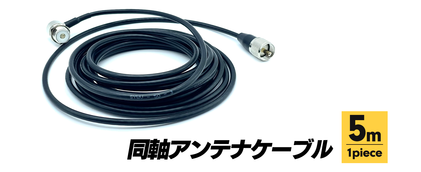 SBS–1eR + 専用アンテナ+同軸ケーブル アンテナケーブル（10m・4K対応・8K対応・S-4C-FB・片側L字