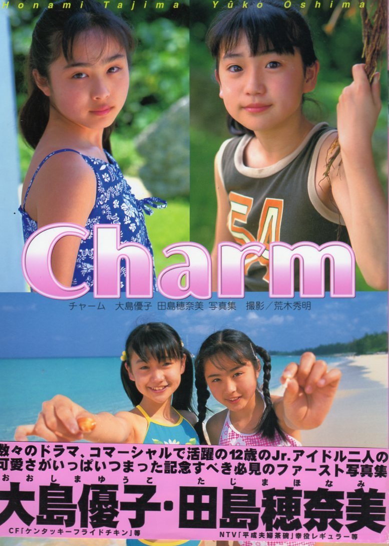 未開封品】大島優子・田島穂奈美 Growing up! アイドル DVD 心