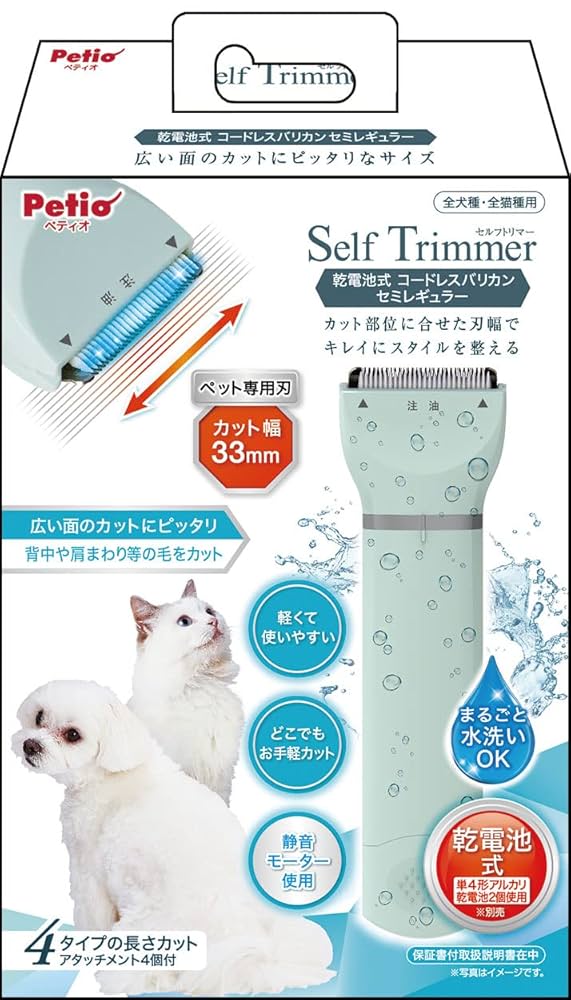 Self Trimmer コードレスバリカン レギュラー Petio Self Trimmer セルフトリマー コードレスバリカン