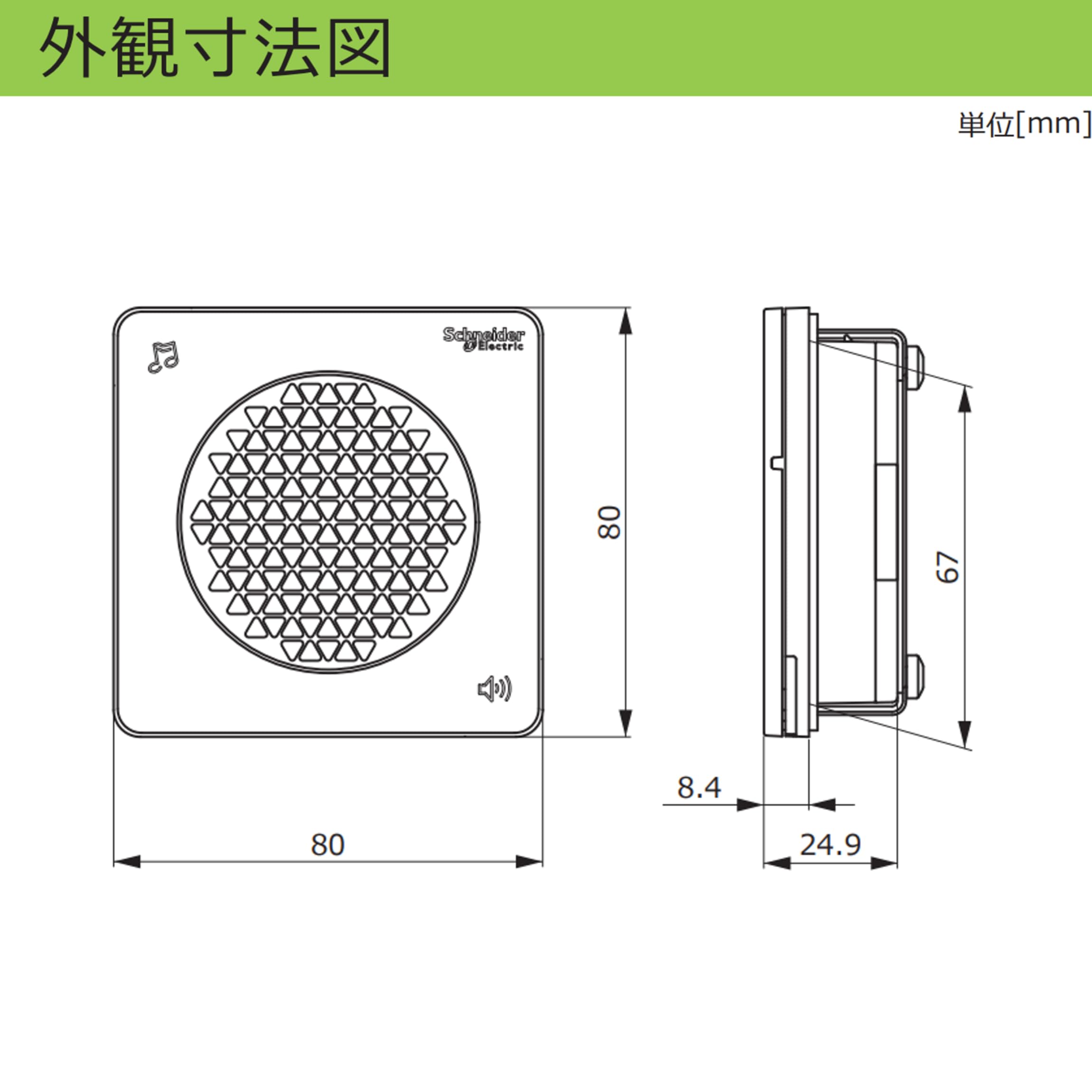 スピーカー・ウーファー Schneider Electric Harmony XVSA7BBN Amazon | シュナイダーエレクトリック(Schneider Electric) 薄型ボディ