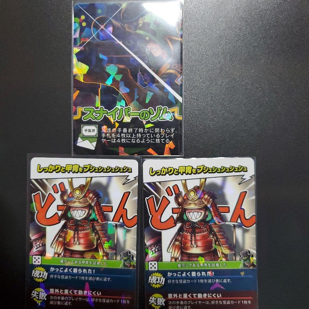 Amazon.co.jp: 我々だ ゾム キラカード : おもちゃ