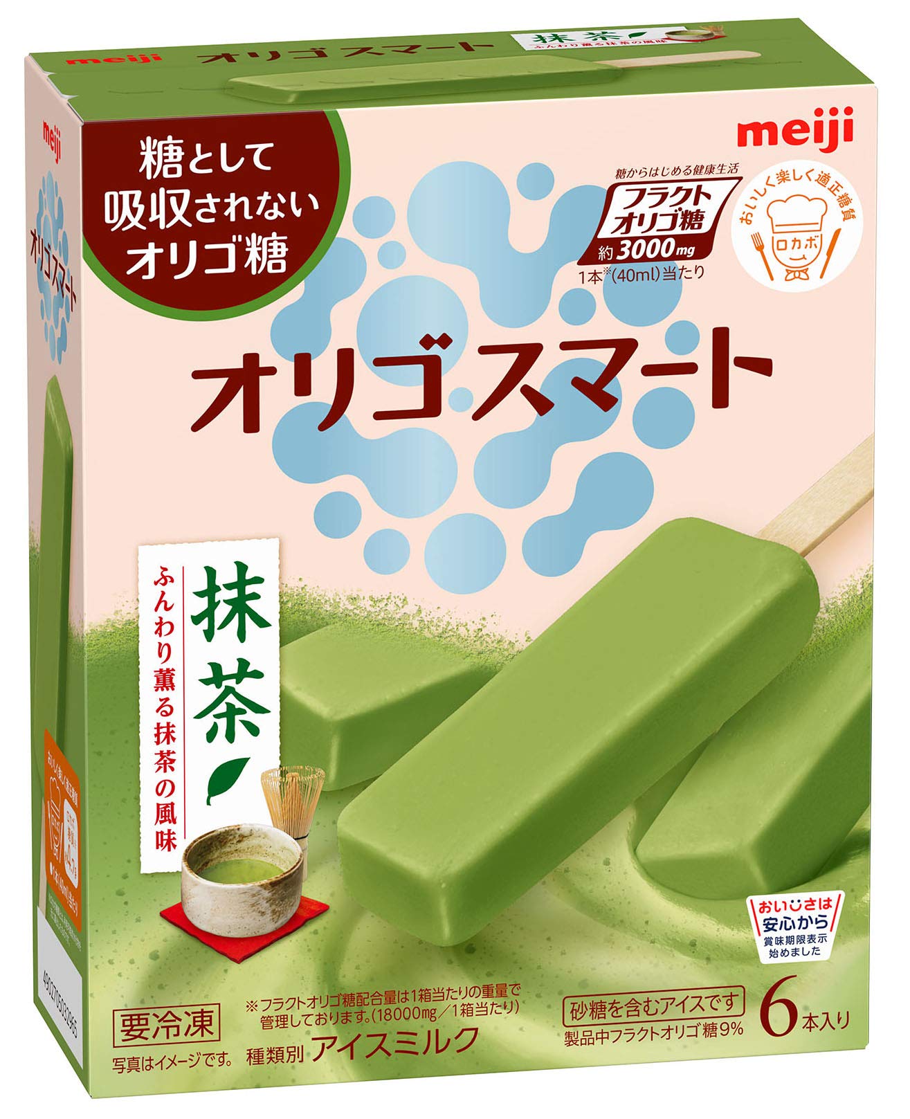 オリゴ スマート アイス