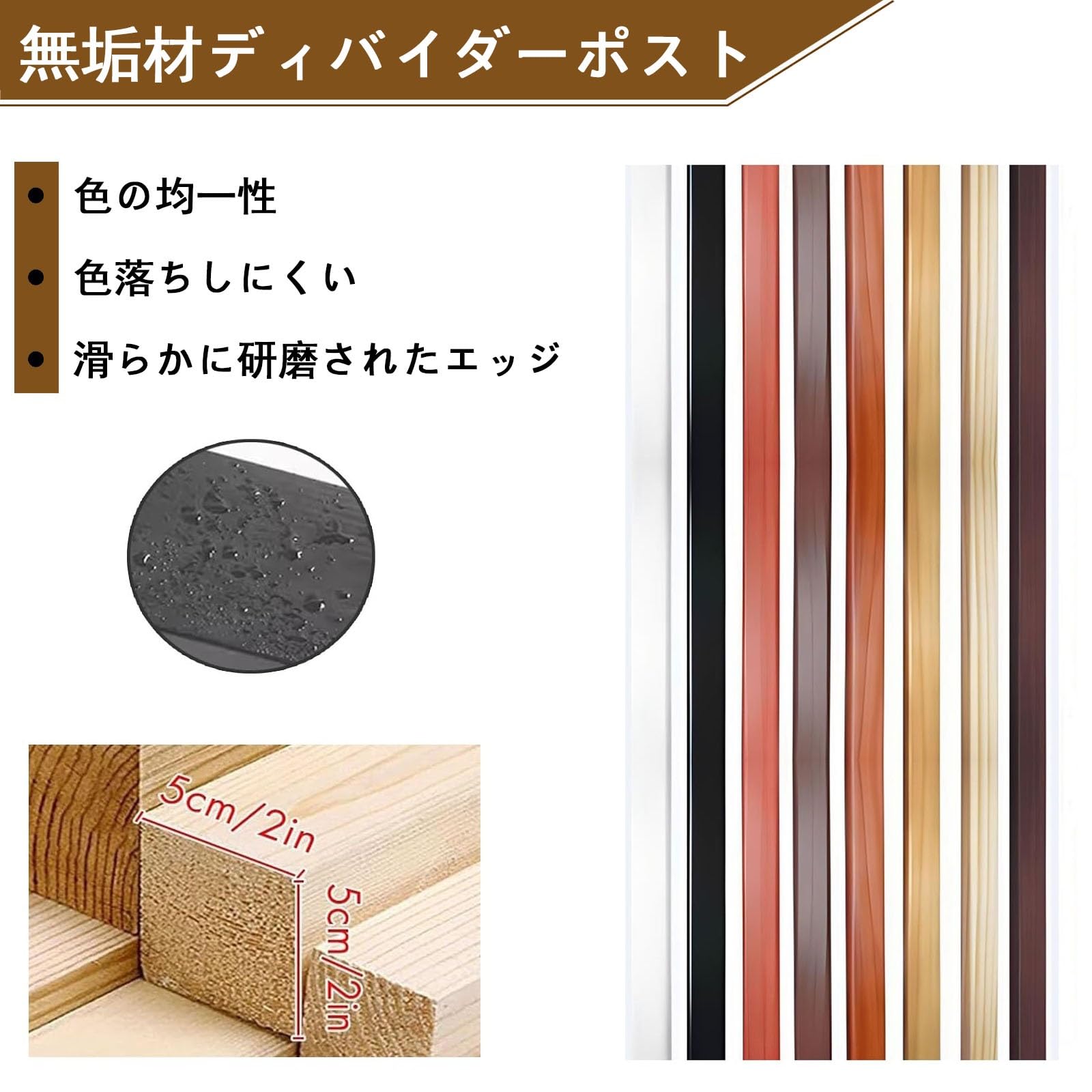 Amazon.co.jp: 間仕切り柱 8本組 間仕切り家具 天井まで/スイベル式