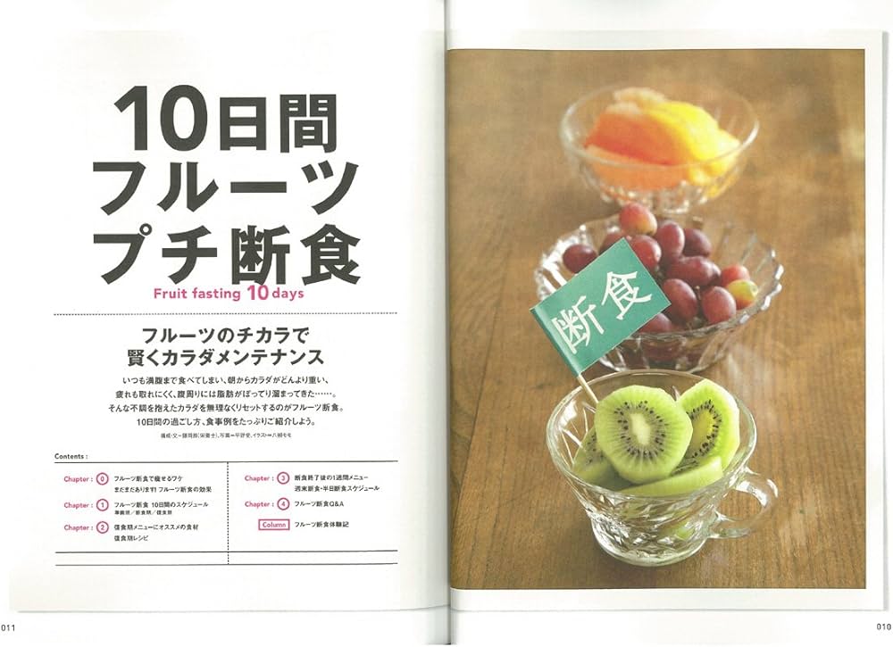 フルーツ酵素ダイエット (エイムック 2839) | 伊東 まり子 |本 | 通販