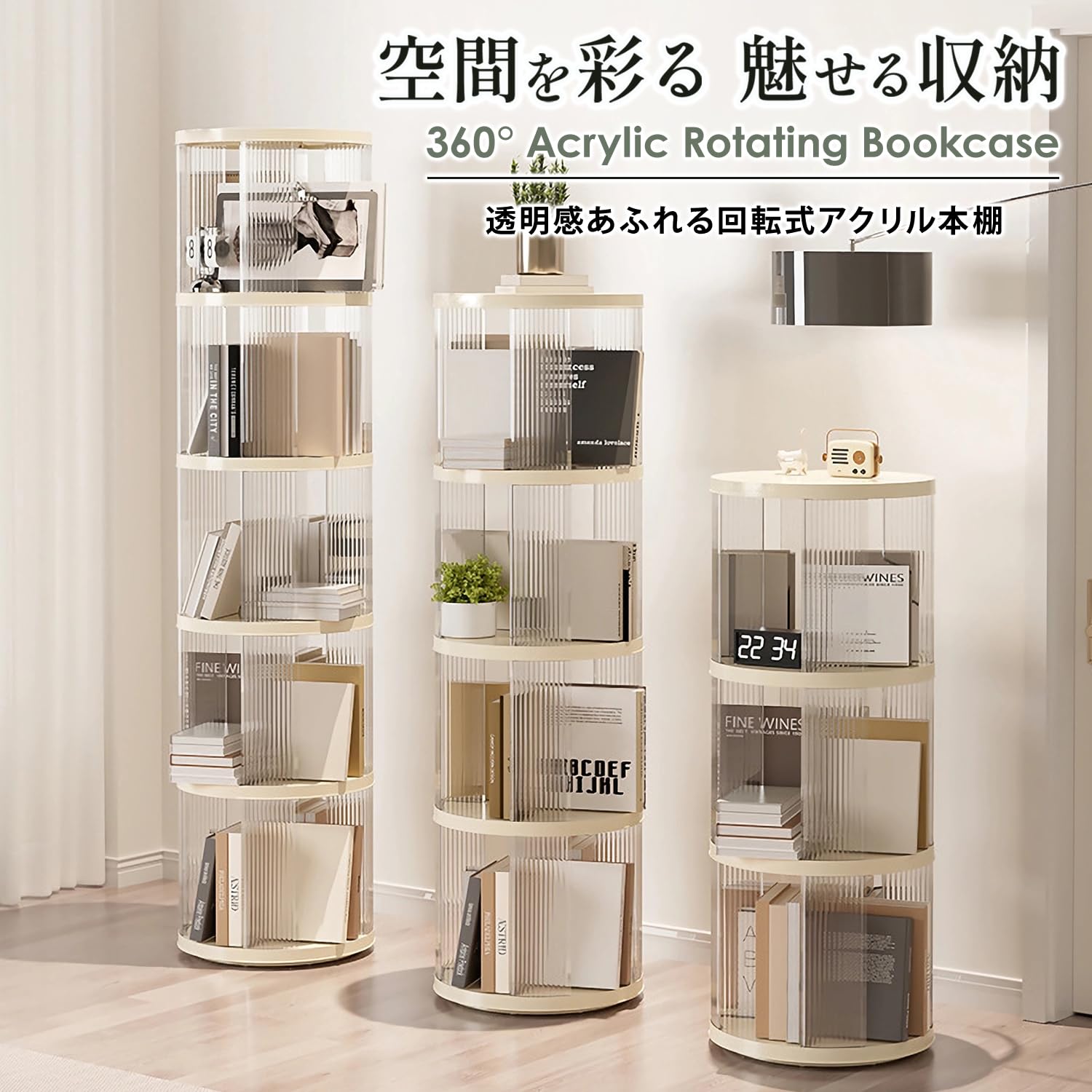 360度回転式本棚5段 回転ラック透明デザイン 円柱　大容量 ブックシェルフ Amazon｜回転式本棚 5段, 大容量 スリム A4対応, 組立簡単, 省スペース