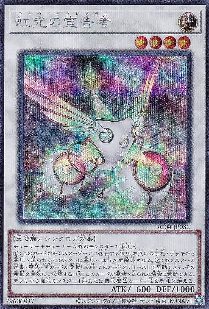 遊戯王 RARITY COLLECTION QUARTER CENTURY Rarity Collection Quarter Century Edition - Yugipedia