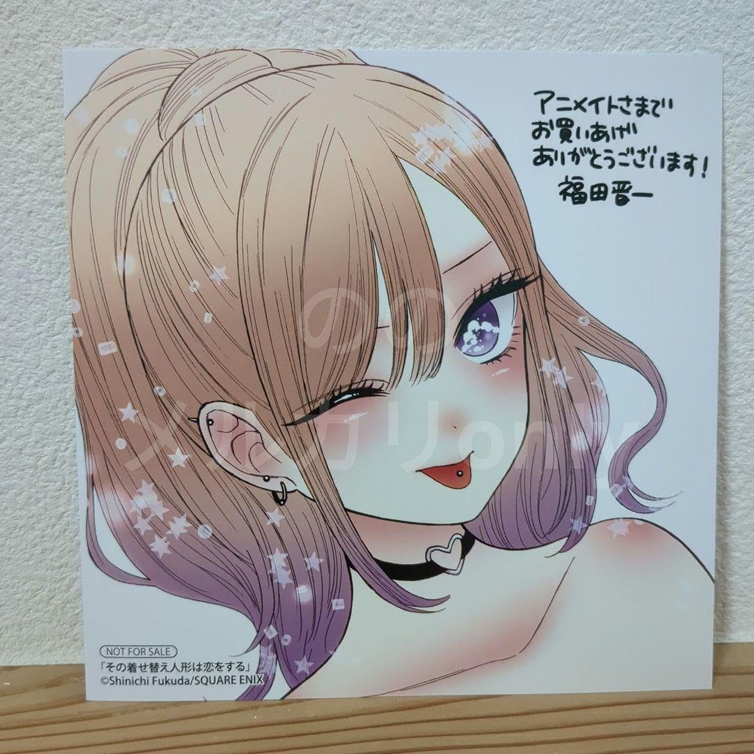 その着せ替え人形は恋をする アニメイト特典 複製ミニ色紙