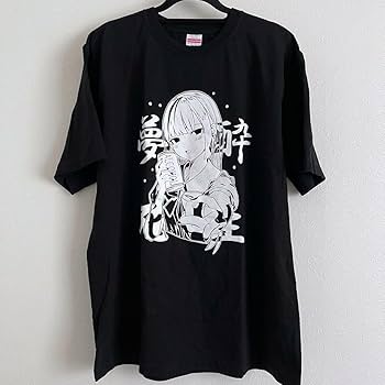 Amazon.co.jp: 酔生夢死 Tシャツ XLサイズ Youtuer ゼパ 着用
