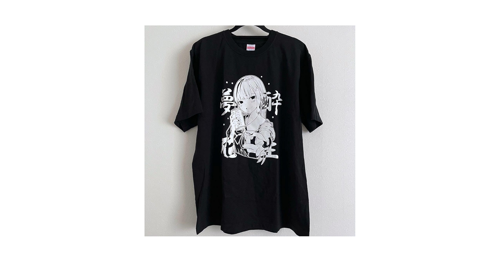 【即購入⭕️100%本物】おに魂 シール 番組限定 非売品Tシャツ 79.5 Amazon.co.jp: 酔生夢死 Tシャツ XLサイズ Youtuer ゼパ 着用