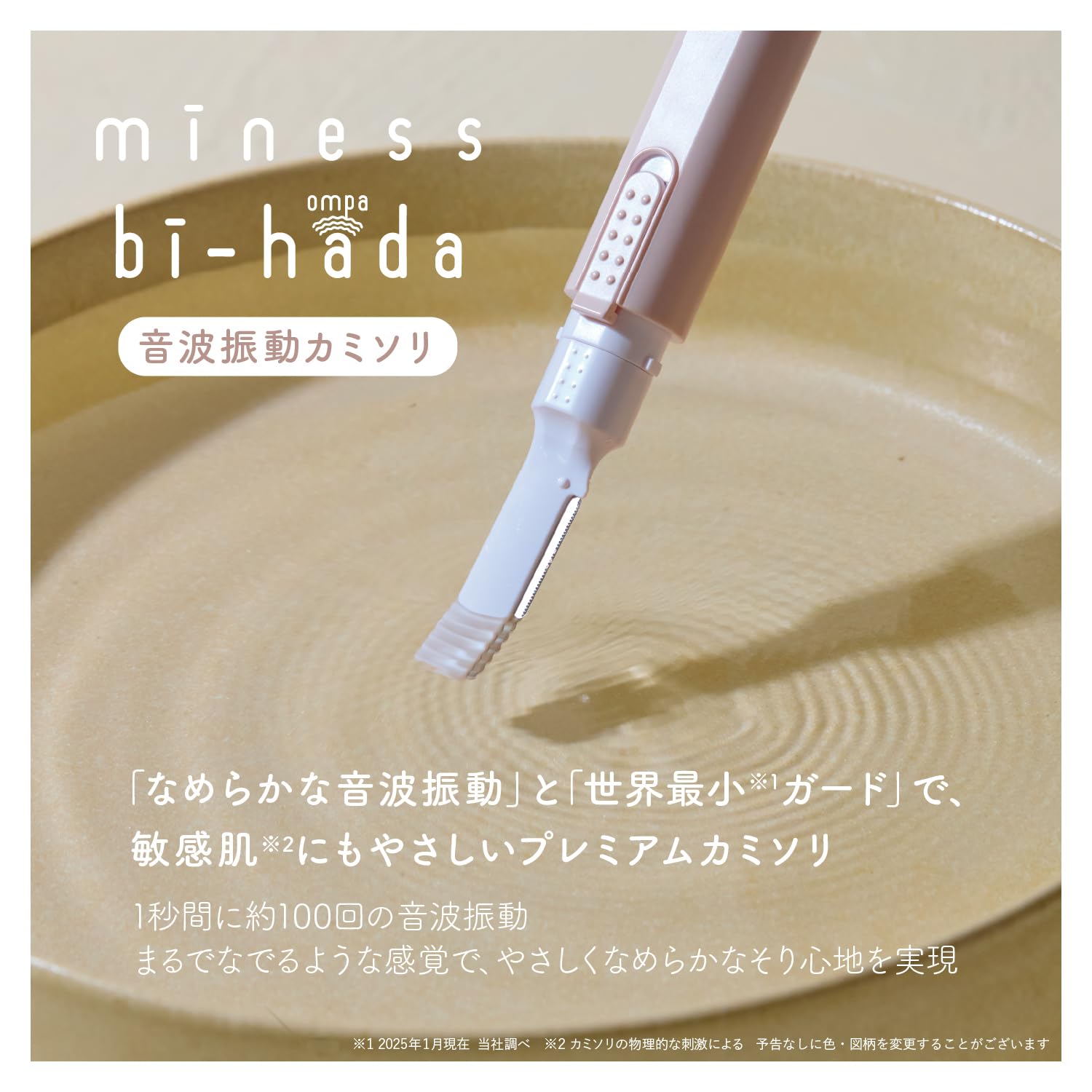 Amazon.co.jp: 貝印 bi-hada(ビハダ) ompa L 替刃3個入 : ビューティー