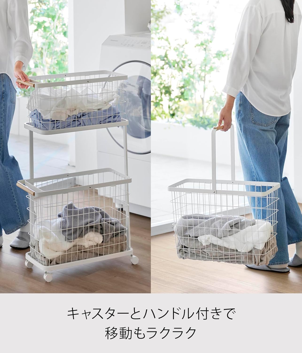 Amazon.co.jp: ランドリーワゴン バスケット付き スリム キャスター