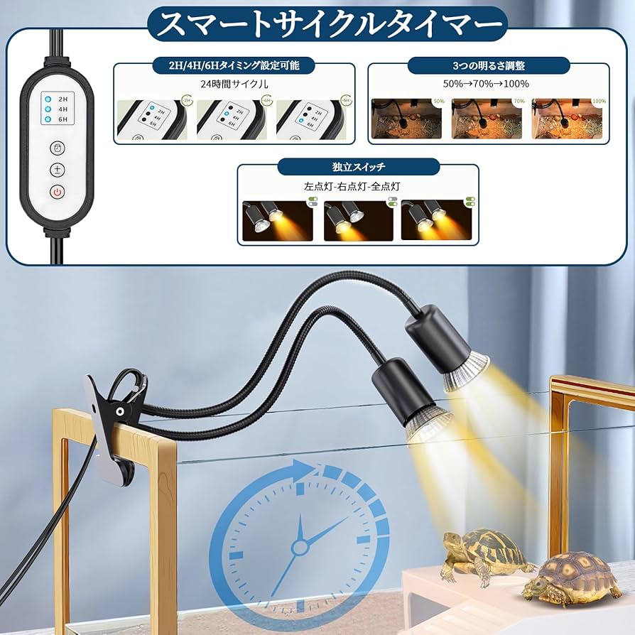 Amazon | 爬虫類ライト 両生類用ライト バスキングライト 爬虫類