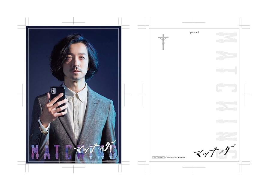 新品未開封 マッチング　Blu-ray豪華版 Blu-ray Amazon.co.jp: マッチング Blu-ray豪華版（特典Blu-ray2枚付