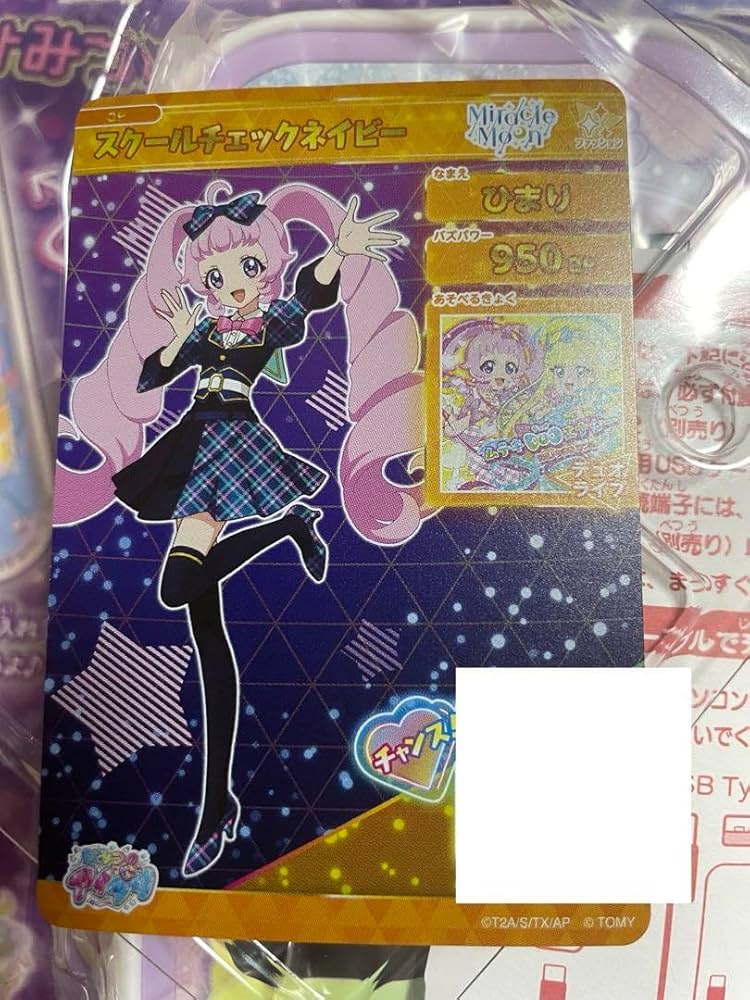 ひみつのアイプリ　スクールチェックネイビー　みつきひまりアイプリスマホR カード ひみつのアイプリ スクールチェックネイビー みつきひまり