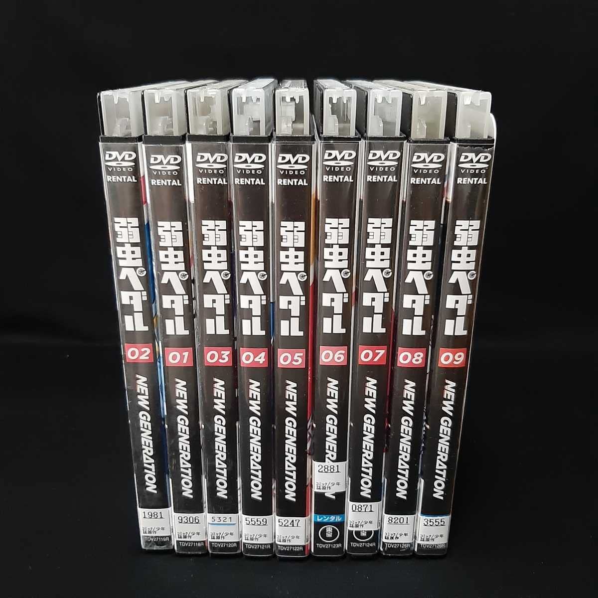 弱虫ペダル NEW GENERATION Vol.1〜9 全9巻 [DVDセット] DVD ドラマ弱虫