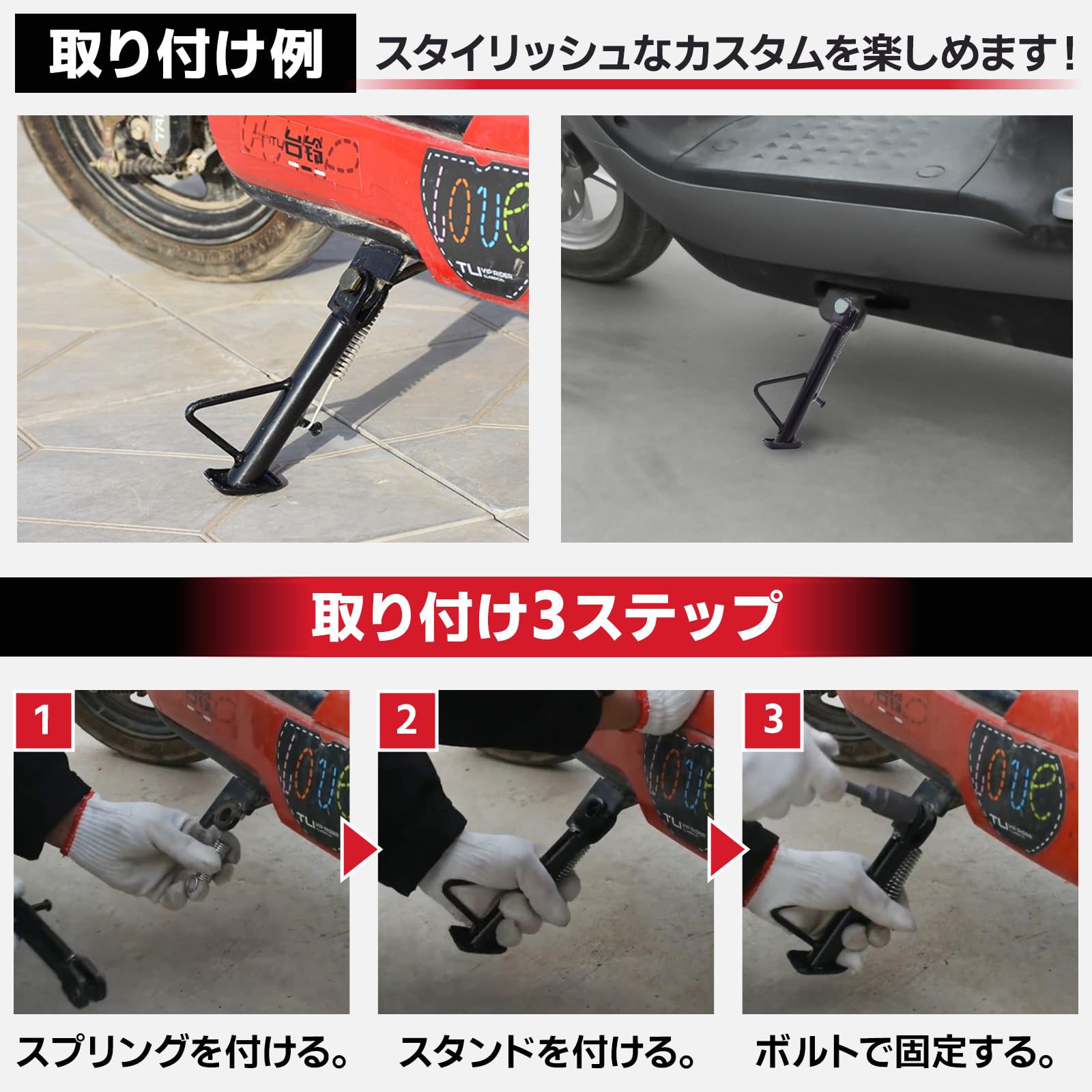 Amazon | UB-Lab. バイク 用 サイド スタンド 原付 アシスト フック