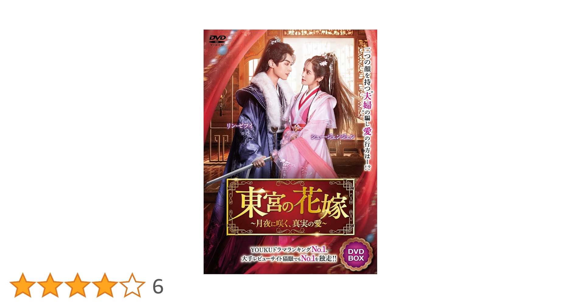 【未開封】映画『シュウカツ4』豪華版DVD（4枚組） 映画『シュウカツ4』豪華版DVD（4枚組） | TAPIRS STORE