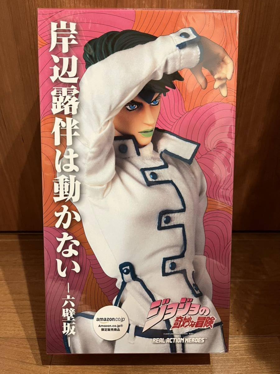 Amazon.co.jp: メディコムトイ RAH ジョジョの奇妙な冒険 岸辺露伴は