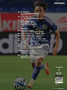 Footballista雑誌まとめ売り【説明欄要確認】 footballista