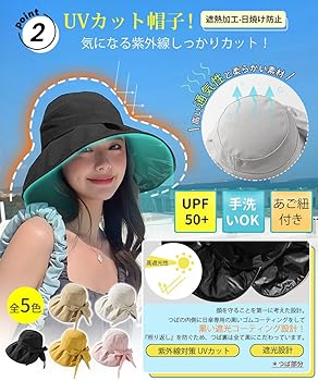 ☆UVカット　帽子☆ Amazon | [ZVCXOE] UVカット帽子 レディース 春夏 バケット