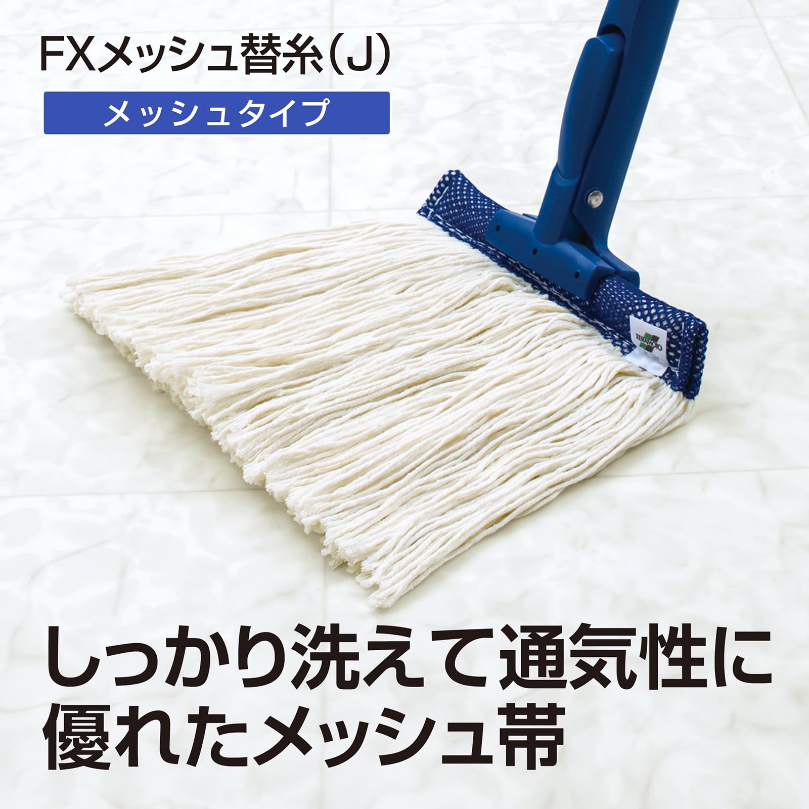 | テラモト(TERAMOTO) FXメッシュ替糸 260g (J) イエロー