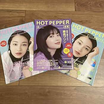 美品貴重！ 広瀬すず ポスター 4点セット Amazon.co.jp: ホットペッパー広瀬すずさん表紙セット : おもちゃ
