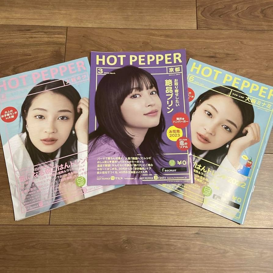 美品貴重！ 広瀬すず ポスター 4点セット Amazon.co.jp: ホットペッパー広瀬すずさん表紙セット : おもちゃ