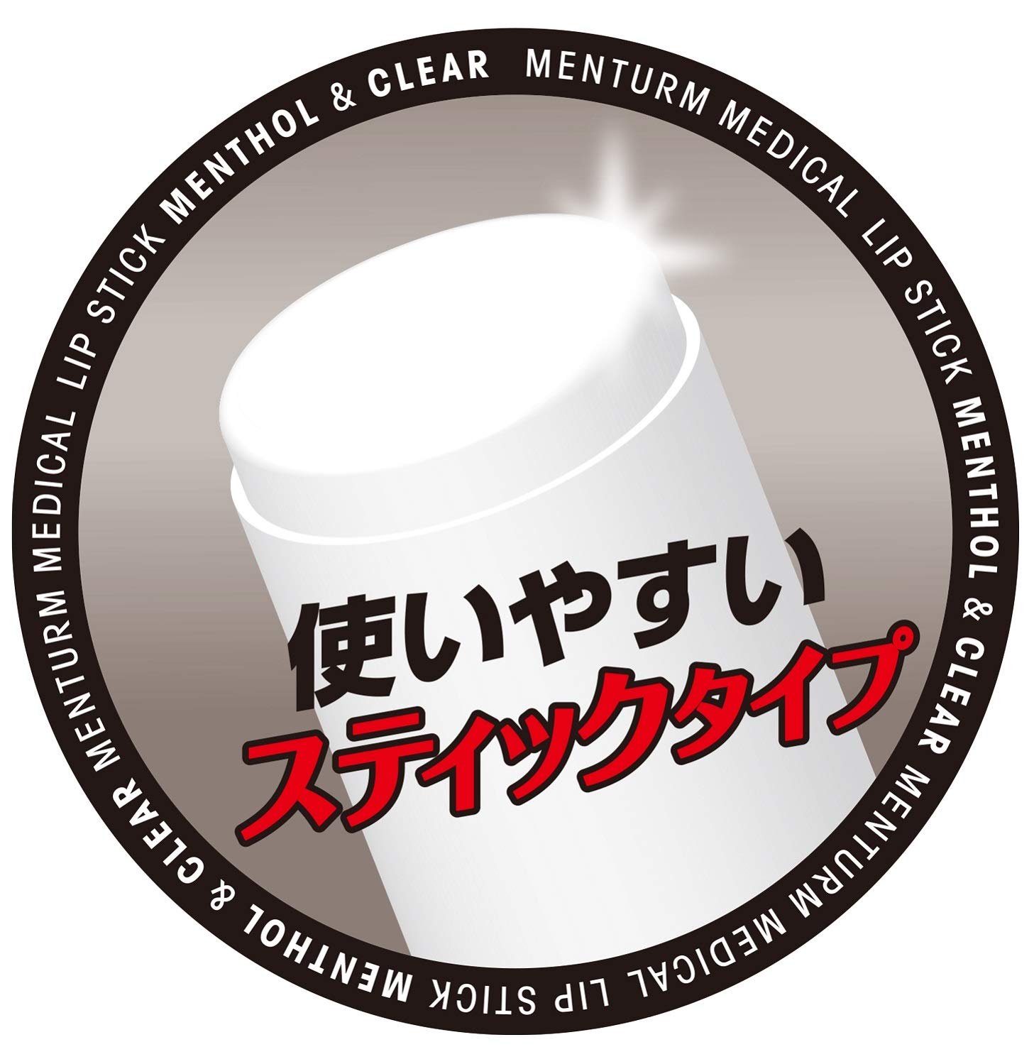 Amazon.co.jp: メンターム 薬用メディカルリップスティックMn : 産業